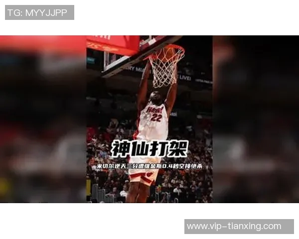 超燃对决米切尔高难度三分绝平维金斯04秒神奇空接绝杀骑士