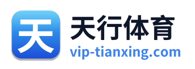 天行体育 Logo